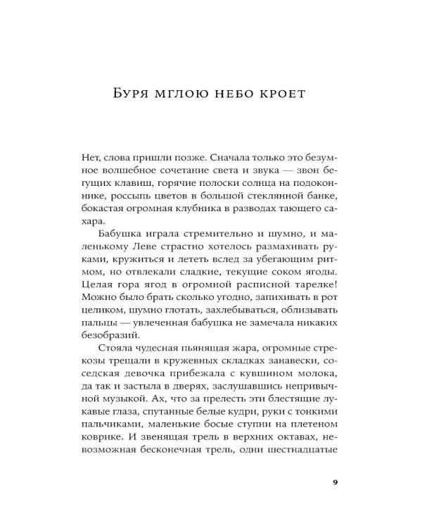 Эффект Ребиндера: роман