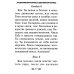 Дополнительное изображение книги «Акафист благодарственный "Слава Богу за все!"»
