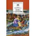Кепка с карасями: рассказы