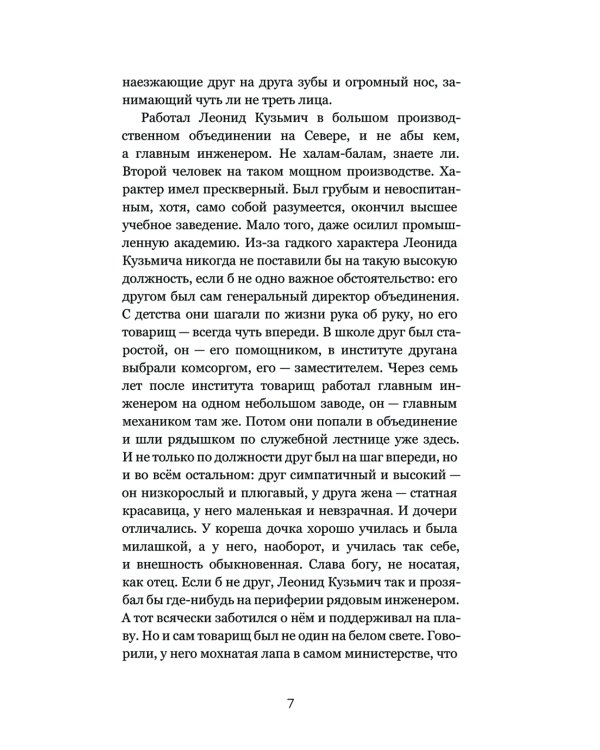 Марабу и другие позвоночные