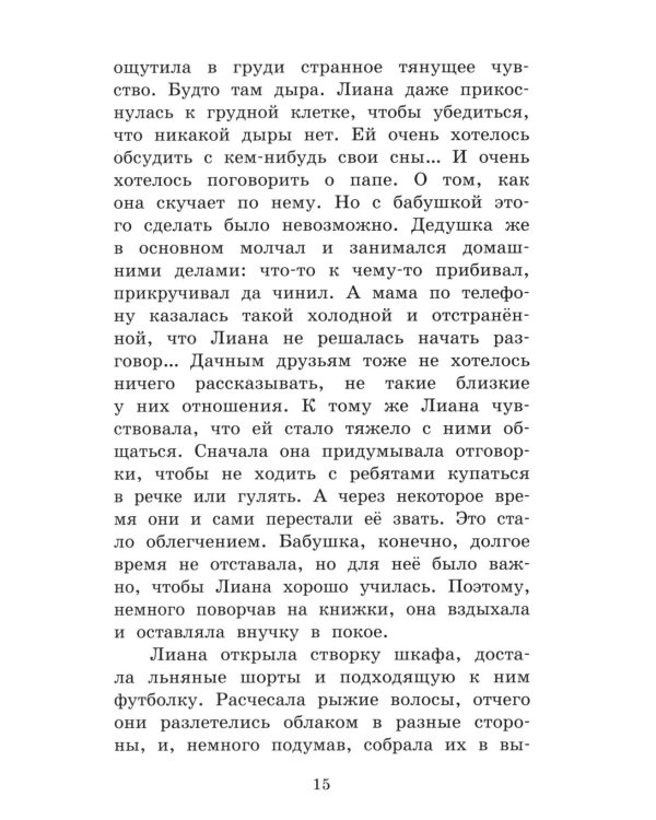 За стеклом