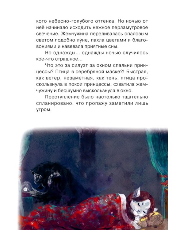 Императорские коты-защитники. Лунная пропажа