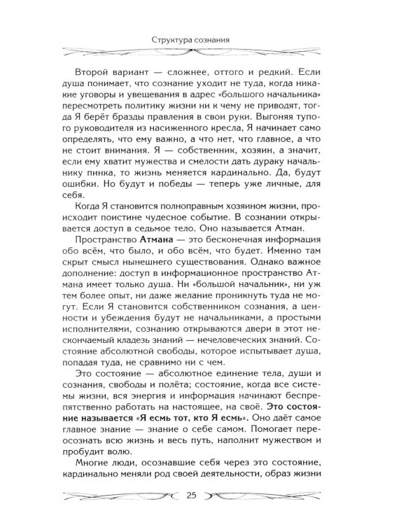 Здоровье через силу стихий
