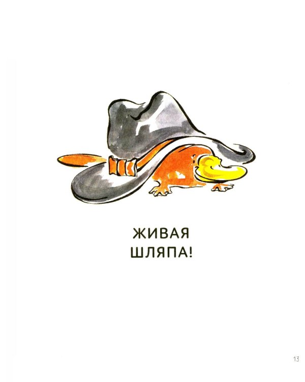 Зато сам! Рассказы для первого чтения. 2 ступень (6 букв)