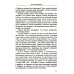 Диагностика кармы (вторая серия). Опыт выживания. Ч. 1 Диагностика кармы (вторая серия). Опыт выживания. Ч. 1