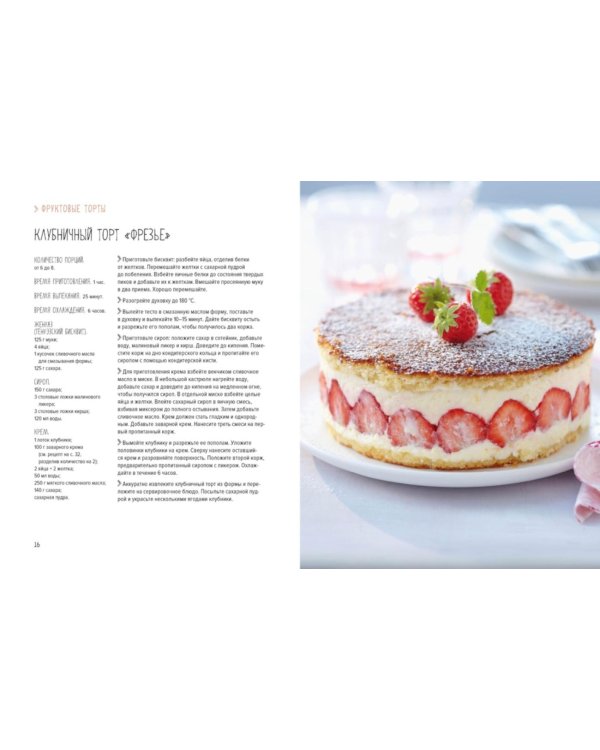 Коллекция гурмана. Мечта гурмана; Мясо; Торты (комплект в 3 кн.)