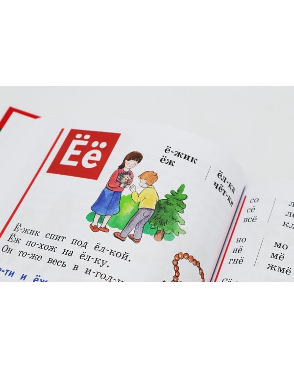 Моя первая Библия + Православие (комплект из 2-х книг)