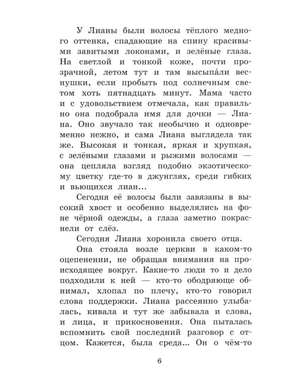 За стеклом