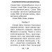 Дополнительное изображение книги «Акафист благодарственный "Слава Богу за все!"»