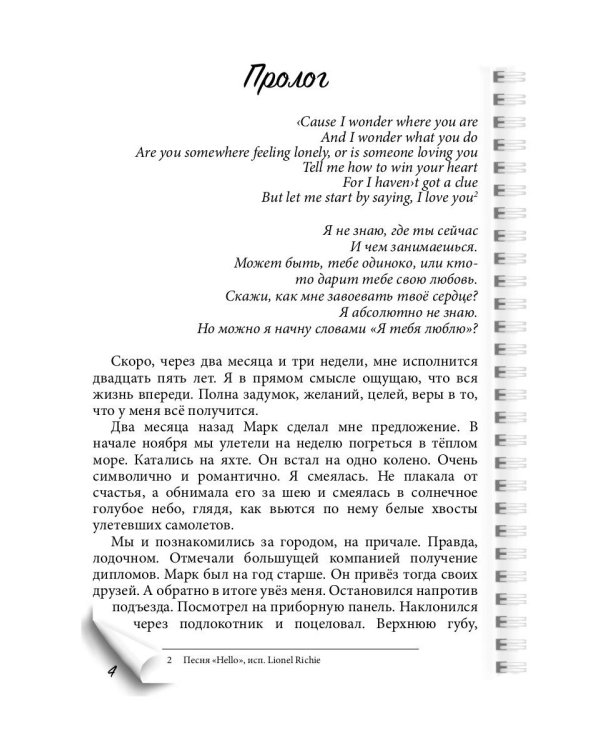По-другому