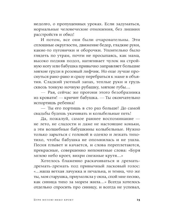 Эффект Ребиндера: роман