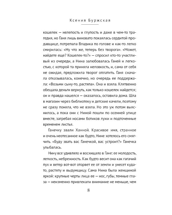 Пути сообщения