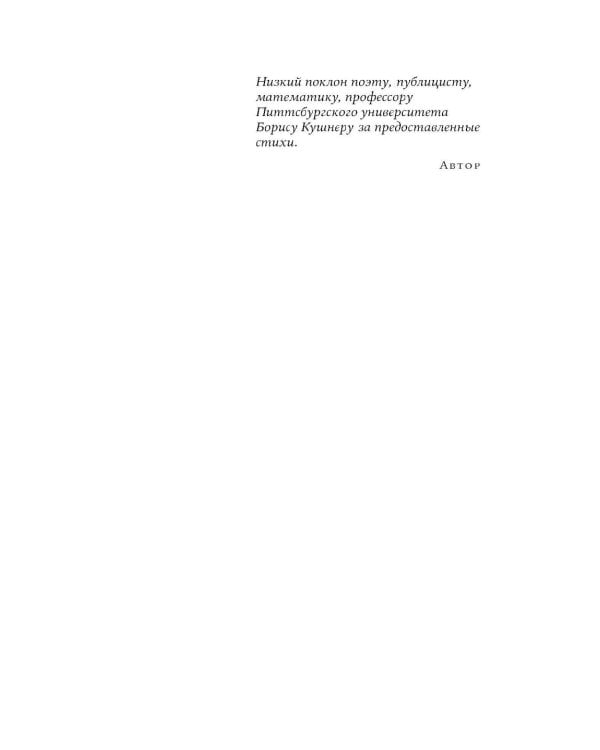 Эффект Ребиндера: роман
