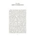 В поисках утраченного времени. В 7 т