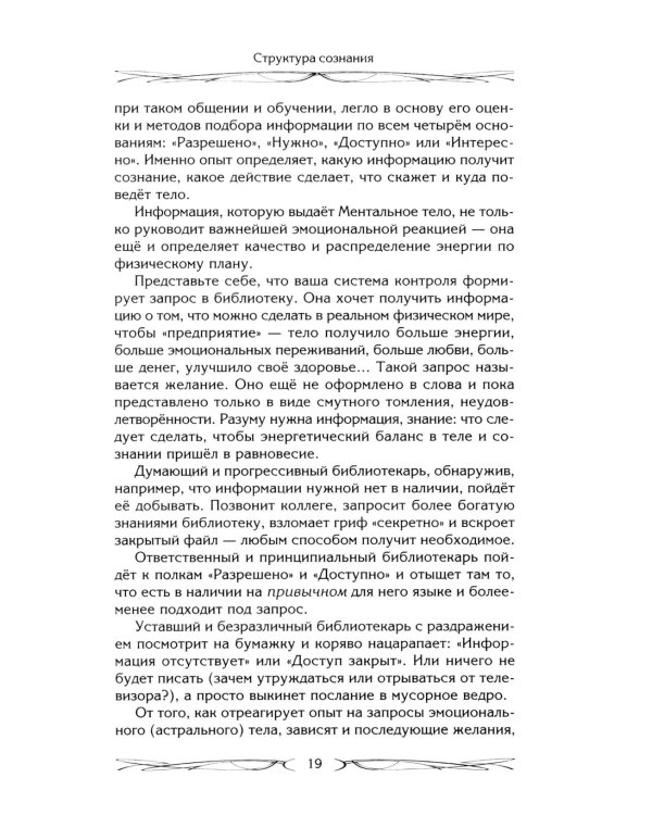 Здоровье через силу стихий