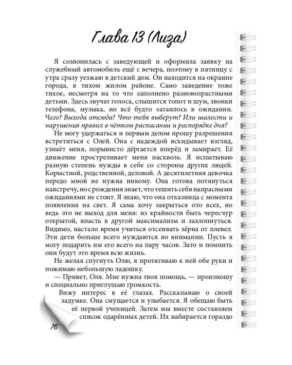 По-другому