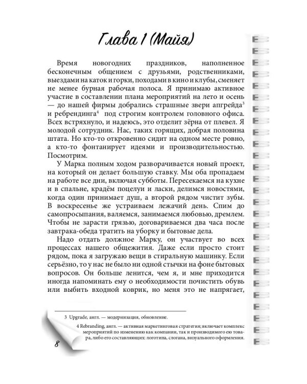 По-другому