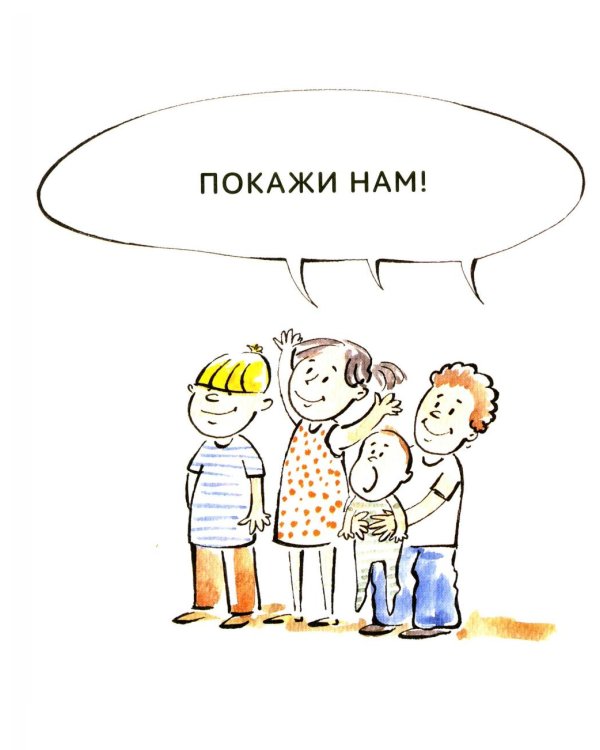 Зато сам! Рассказы для первого чтения. 2 ступень (6 букв)