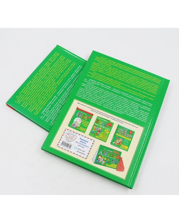 Моя первая Библия + Православие (комплект из 2-х книг)