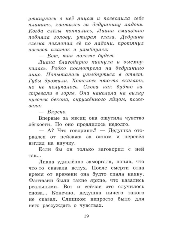 За стеклом