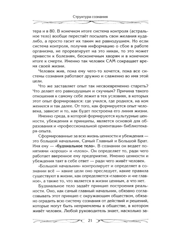 Здоровье через силу стихий