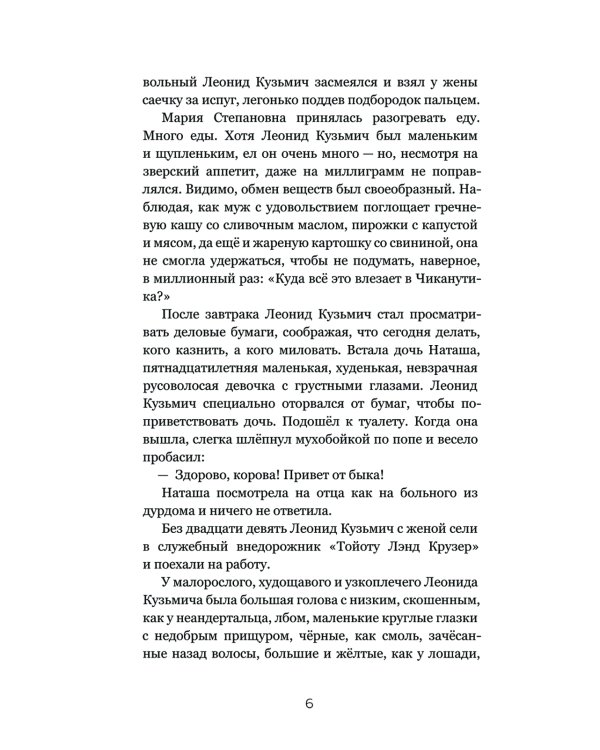 Марабу и другие позвоночные