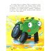Дополнительное изображение книги «Тракторенок Рулли и новые друзья»