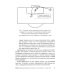 Футбол. Совершенствование игры вратарей "на противоходе" и "на два темпа": Учебно-метод.пособие