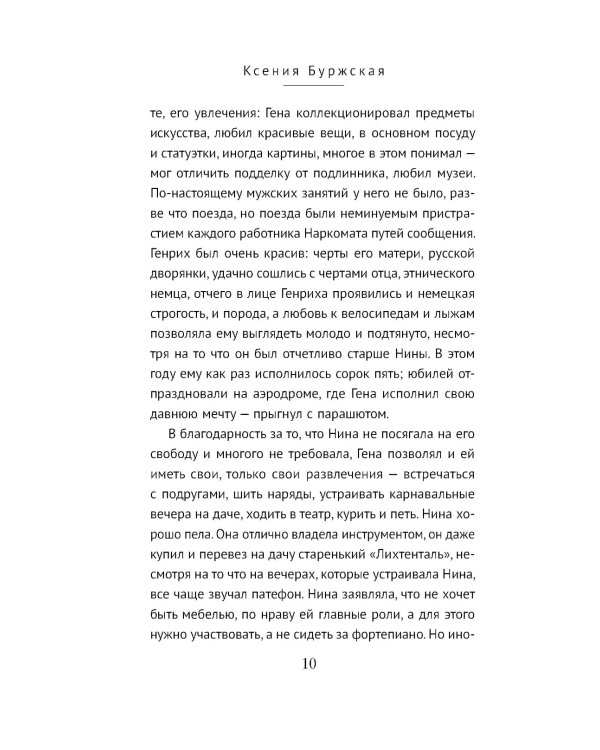 Пути сообщения