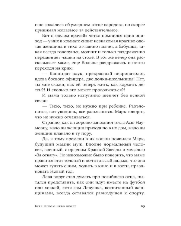 Эффект Ребиндера: роман