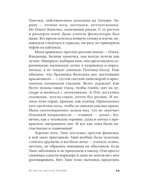Эффект Ребиндера: роман