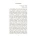 В поисках утраченного времени. В 7 т