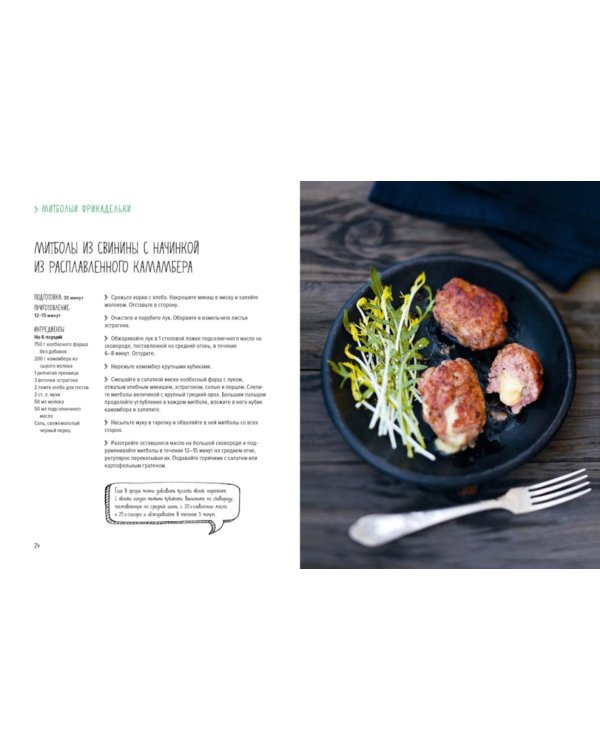 Коллекция гурмана. Мечта гурмана; Мясо; Торты (комплект в 3 кн.)