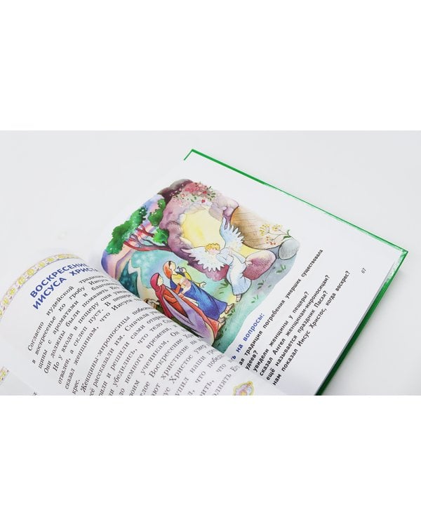 Моя первая Библия + Православие (комплект из 2-х книг)