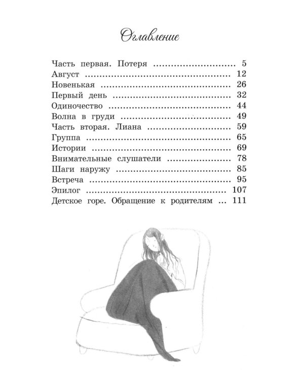 За стеклом