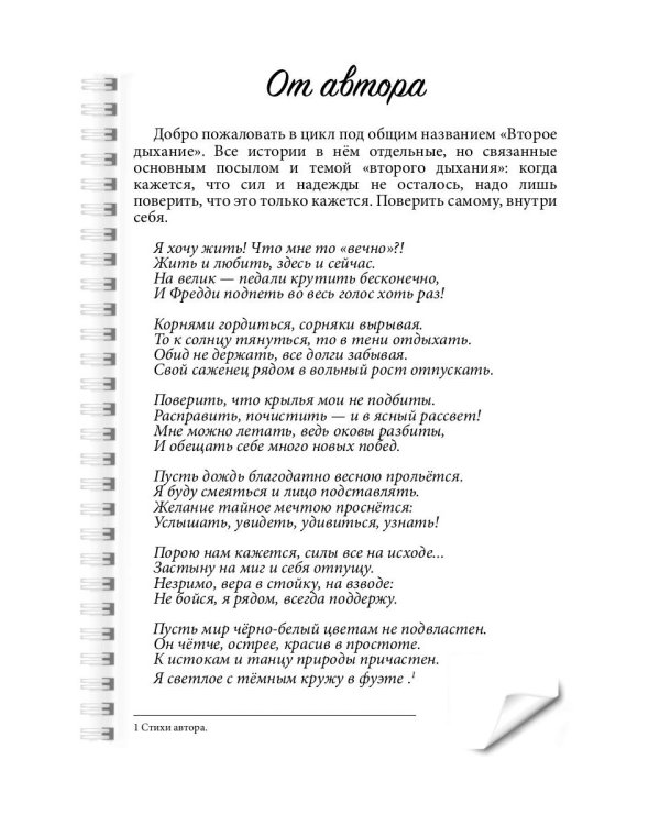 По-другому