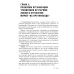 Футбол. Совершенствование игры вратарей "на противоходе" и "на два темпа": Учебно-метод.пособие