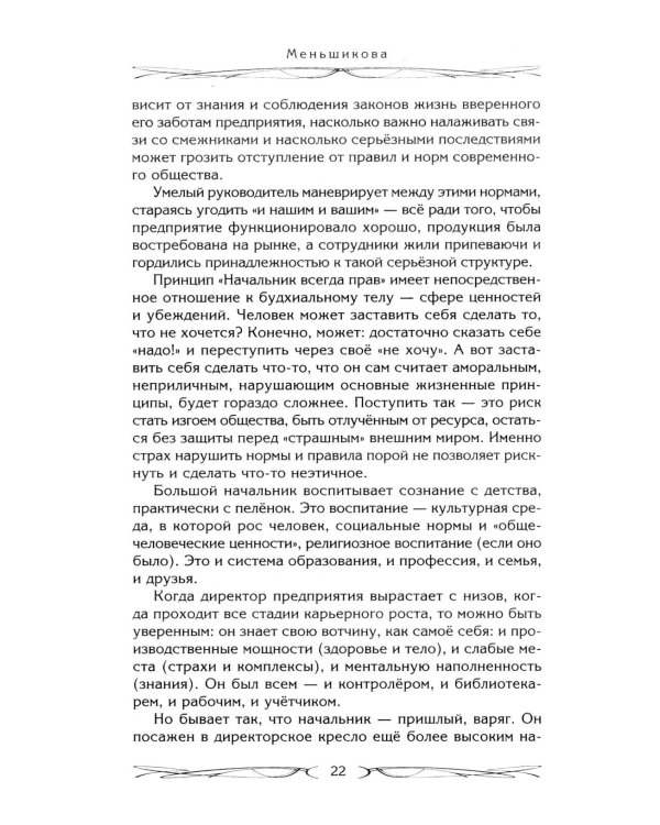 Здоровье через силу стихий