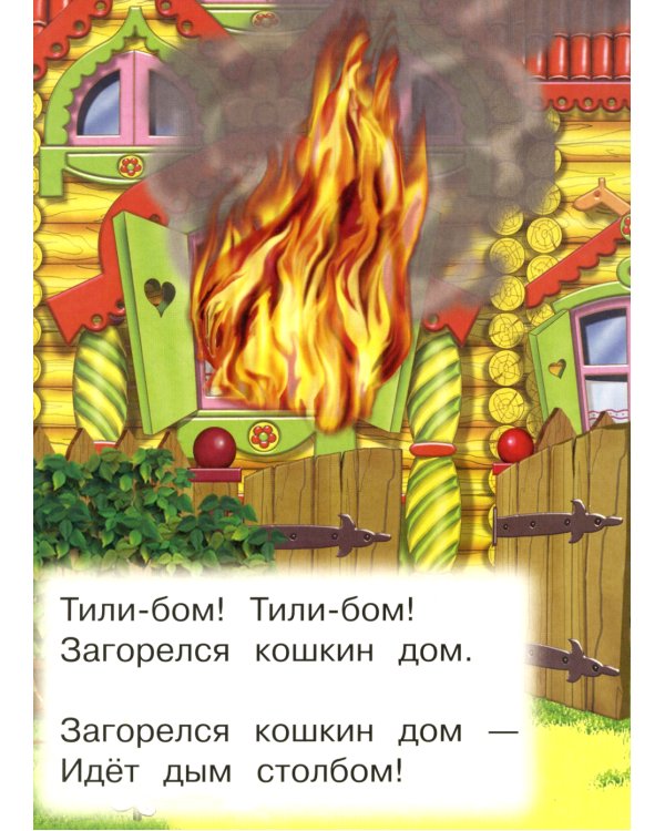 Кошкин дом (Ладушки)