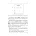 Учебник для вузов Нормальная физиология: учебник. 2-е изд., испр.и доп