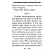 Дополнительное изображение книги «Акафист благодарственный "Слава Богу за все!"»