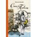 Сны Павла. Сборник стихотворений Сны Павла. Сборник стихотворений