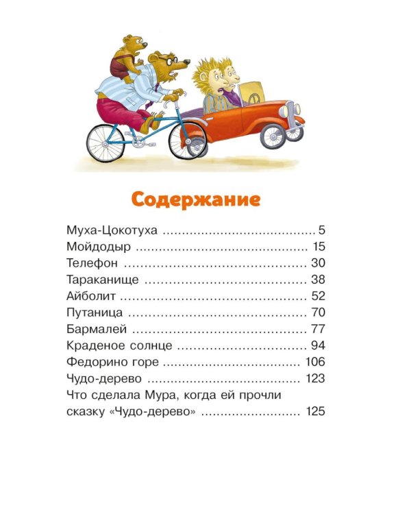 Сказки