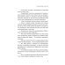Пунктиром. Сборник рассказов Пунктиром. Сборник рассказов
