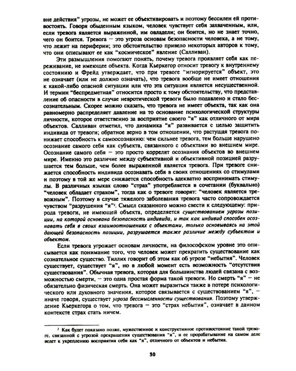 Психологическое консультирование; Практическая психодиагностика. Методики и тесты (комплект из 2-х книг)