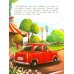 Дополнительное изображение книги «Приключения Бибики в парке аттракционов»
