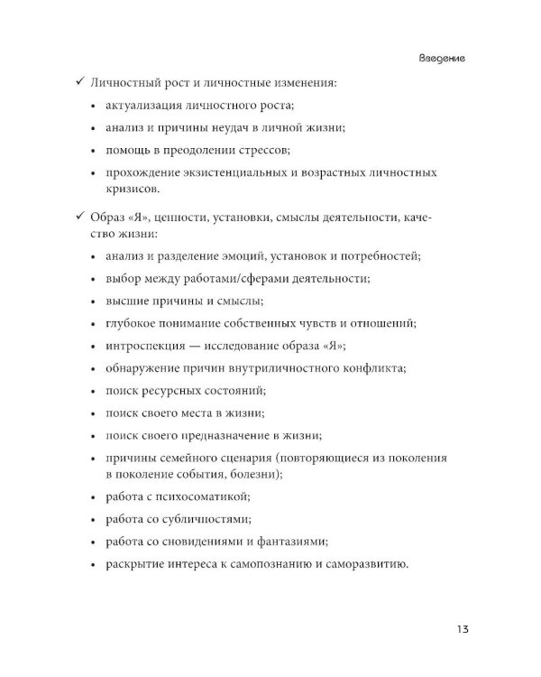 Психотерапия и метафорические карты. Техники работы, примеры и упражнения