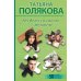 Дополнительное изображение книги «На дело со своим ментом: роман»