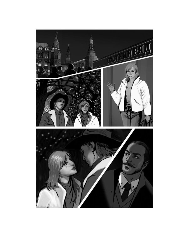 Книжные черви. Т. 2