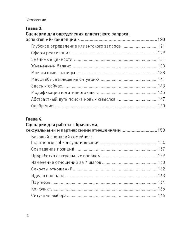Психотерапия и метафорические карты. Техники работы, примеры и упражнения